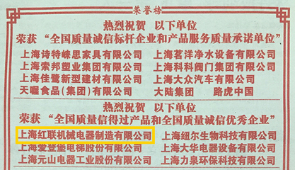 上海红联机械电器制造-炸鸡炉,炸鸭炉,烤饼炉,烤鸭炉,电饼档,干燥箱,热风旋转炉,隧道炉